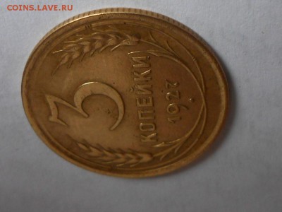 3 Копейки 1927 год - RSCN4555[1].JPG