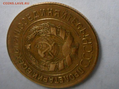 3 Копейки 1927 год - RSCN4553[1].JPG