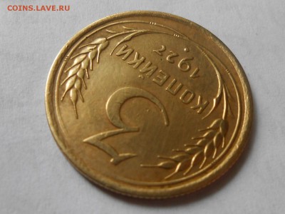 3 Копейки 1927 год - RSCN4550[1].JPG