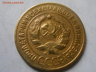 3 Копейки 1927 год - RSCN4548[1].JPG