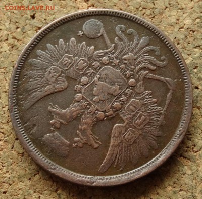 2 копейки 1858 ЕМ До 19.07.2016 22-00 по Москве - 3.JPG