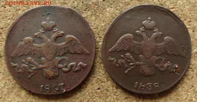 2 копейки Масон 1837,1838 СМ До 19.07.2016 22-00 по Москве - 1.JPG