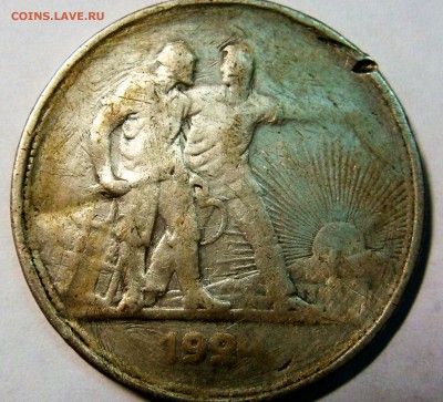 рубль 1924 год (брак ?) - DSC02421.JPG