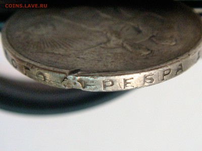 рубль 1924 год (брак ?) - DSC02422.JPG