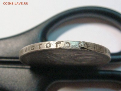рубль 1924 год (брак ?) - DSC02425.JPG