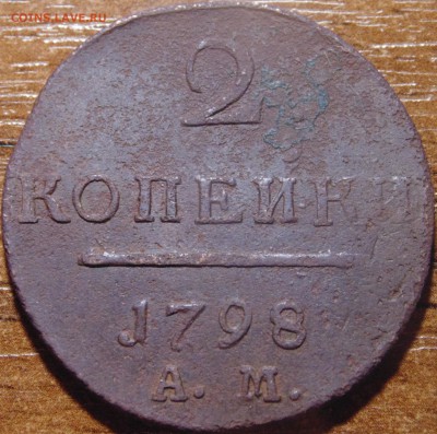 2-х копеечные монеты - 2016-07-12 16-19-30.JPG