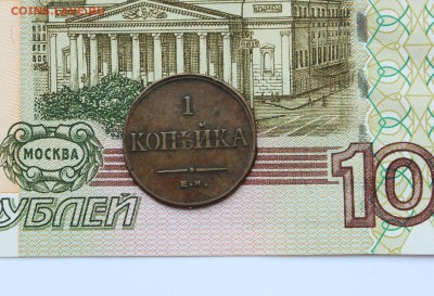 1 копейка 1835 до 17.07 в 22-00 по Мск - 1835-2.JPG