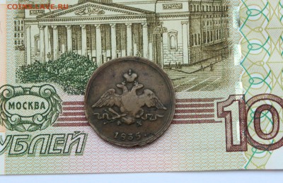 1 копейка 1835 до 17.07 в 22-00 по Мск - 1835-1.JPG