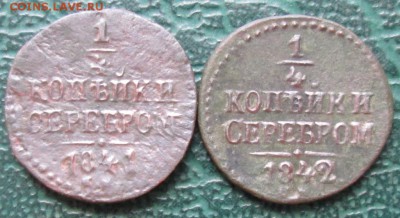 4 Копейки 1841,42 г. СМ окон. 19.07.2016 г. 22-00 МСК. - 3333