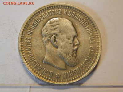 50 копеек 1891 год АГ - P8130429.JPG