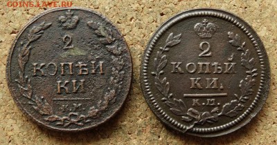 2 копейки 1811 КМ ПБ,1814 КМ АМ До 19.07.2016 22-00 по Моск - 2.JPG