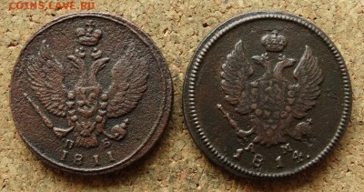 2 копейки 1811 КМ ПБ,1814 КМ АМ До 19.07.2016 22-00 по Моск - 1.JPG