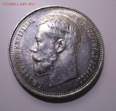 50 копеек 1914г на оценку - image