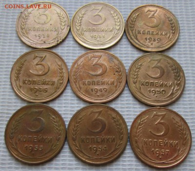 3 Копейки 1928-57 г. окон. 19.07.2016 г. 22-00 МСК. - 11111111