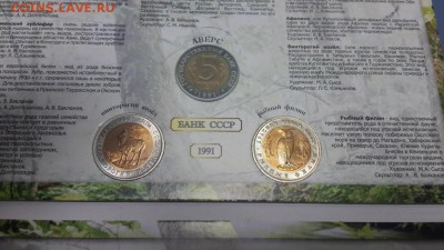 КРАСНАЯ КНИГА! ПОЛНЫЙ КОМПЛЕКТ!!! КОРОТКИЙ. БЛИЦ. 15.07 - 222