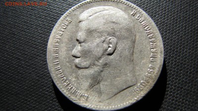 Рубль 1897. Неплохой. до 17.07.2016 22 00 мск - IMG_0376