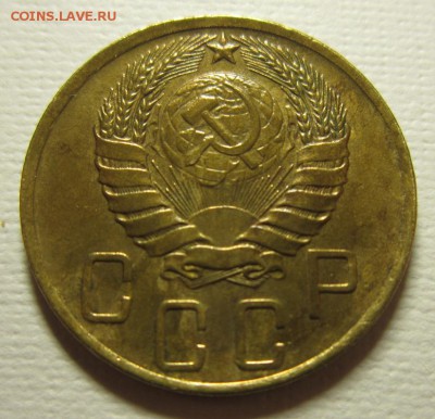 5 копеек 1946 - IMG_3565.JPG