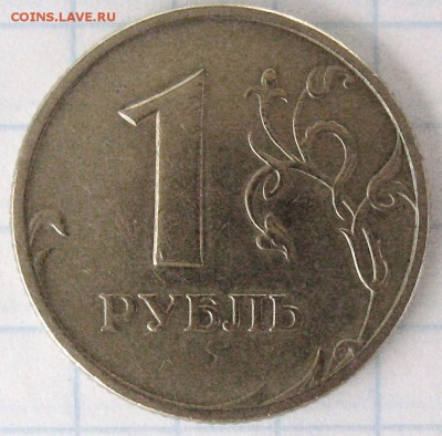 1р 2005 шт.Б ? - IMG_4852.JPG