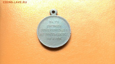 В память войны 1853—1856. Крымская война.окон15 июля22-00мск - P_20160701_164302