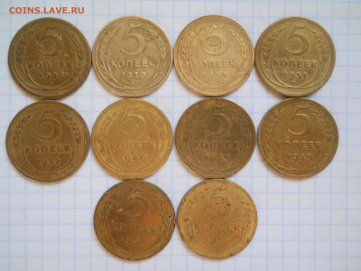 5 копеек-12шт.(1928г.-54г.) - DSCN0030.JPG