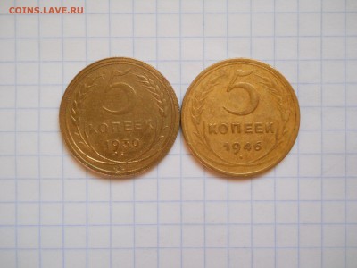 5 копеек-12шт.(1928г.-54г.) - DSCN0032.JPG