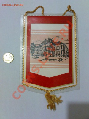 Интересны ли кому спортивные вымпелы. - DSC05405.JPG