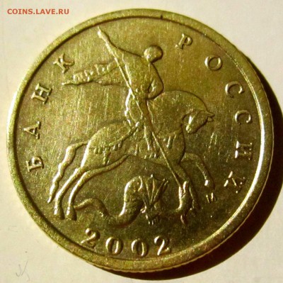 10коп.2002г.М-ШТ.В по ЮК.До 22.00.16.07.2016 г. - 2016-07-13 17-31-53.JPG