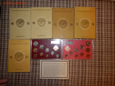 Наборы 1975-79, 1987-88 на оценку - DSCN5138.JPG