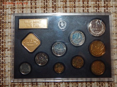 Наборы 1975-79, 1987-88 на оценку - RSCN5125.JPG