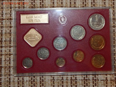 Наборы 1975-79, 1987-88 на оценку - RSCN5121.JPG