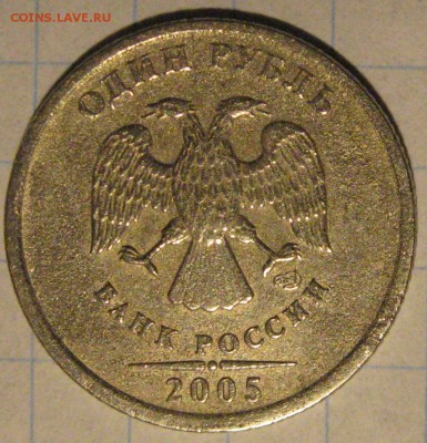 1р 2005 шт.Б ? - IMG_4870.JPG