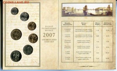 Набор 2007 СПМД до 18-07-2016 до 22-00 по Москве - 2007 А