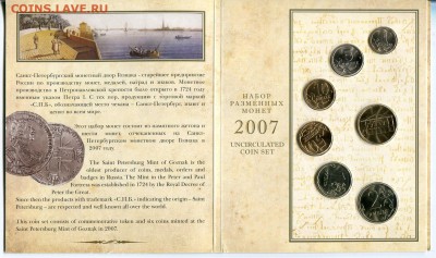 Набор 2007 СПМД до 18-07-2016 до 22-00 по Москве - 2007 Р