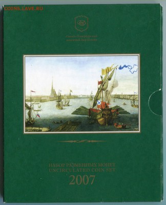 Набор 2007 СПМД до 18-07-2016 до 22-00 по Москве - 2007