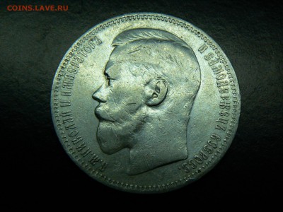 1 руб. 1898 ..... неплохой ........ 14.07. 22-00 мск. - P1200397.JPG