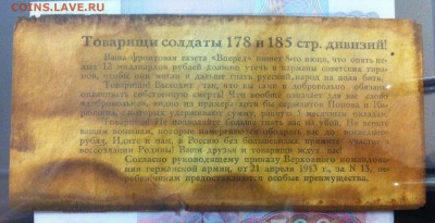 Агитационные листы (Германия, Россия) 2 листа - image
