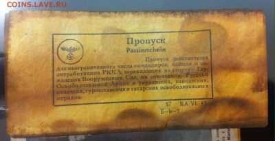 Агитационные листы (Германия, Россия) 2 листа - image
