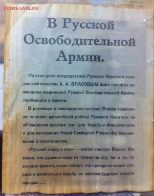 Агитационные листы (Германия, Россия) 2 листа - image