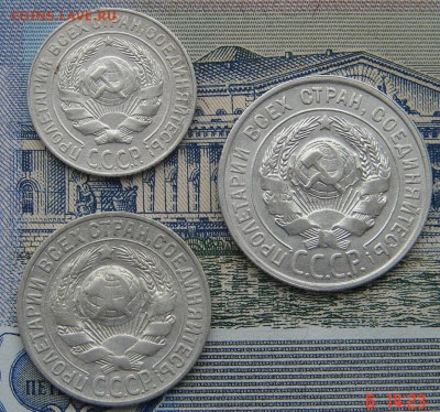 10, 15 и 20 копеек 1927 до 18-07-2016 до 22-00 по Москве - 1927 А