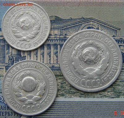 10, 15 и 20 копеек 1925 до 18-07-2016 до 22-00 по Москве - 1925 А