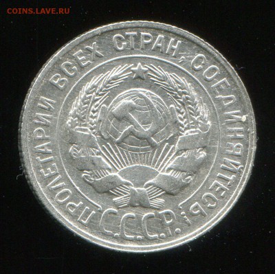 20 копеек 1929 до 18-07-2016 до 22-00 по Москве - 20 29 А