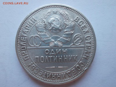 Пять полтинников 1925 ПЛ (№ 201) - 101_1925_2.JPG