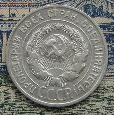 20 копеек 1927 до 18-07-2016 до 22-00 по Москве - 20 27 А
