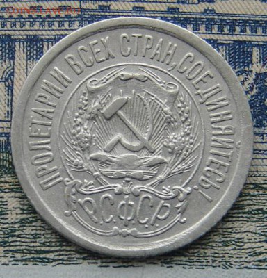 15 копеек 1923 до 18-07-2016 до 22-00 по Москве - 15 23 А