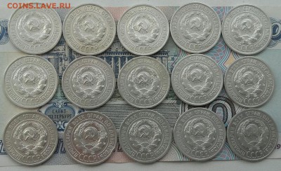 Лот 20 копеек 1925 15 штук до 18-07-2016 до 22-00 по Москве - Ф 20 25 А