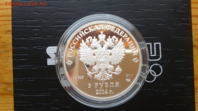 3 рубля 2014 Сочи Хоккей с 200 рублей до 16.07 22-00 Коробка - DSC_0151.JPG