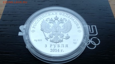 3 рубля 2014 Сочи Хоккей с 200 рублей до 16.07 22-00 Коробка - DSC_0152.JPG