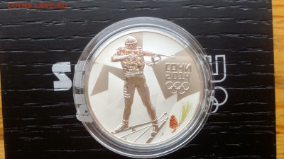 3 рубля 2014 Сочи Биатлон с 200 рублей  16.07 22-00 Коробка - DSC_0154.JPG