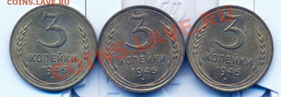 3к 1946г. 3 штучки - сканирование0004