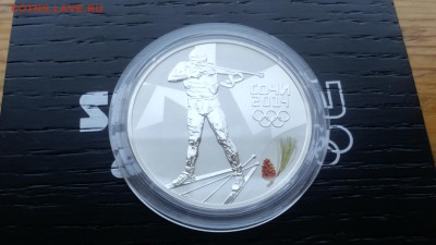3 рубля 2014 Сочи Биатлон с 200 рублей  16.07 22-00 Коробка - DSC_0155.JPG